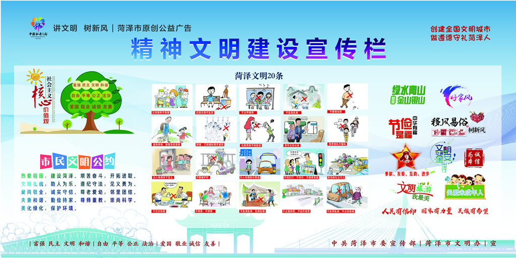 精神文明建设宣传栏.jpg